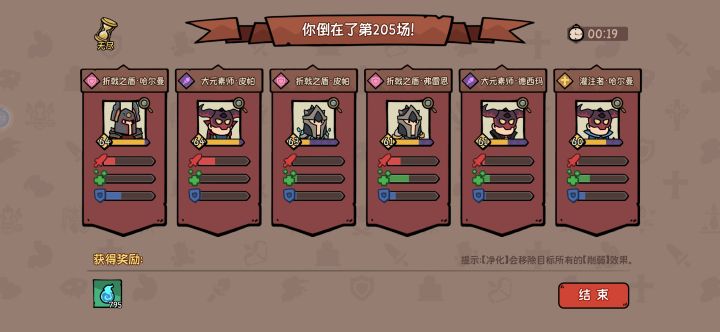 无尽模式截图