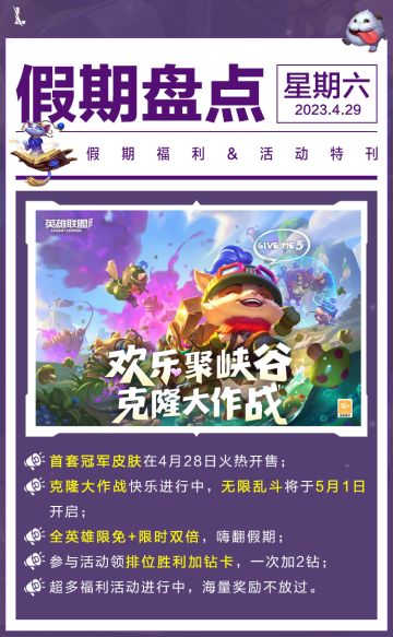 【假期上分】全新赛年开启，如何利用假期冲高段位？这件加钻“秘密武器”就是我的自信！