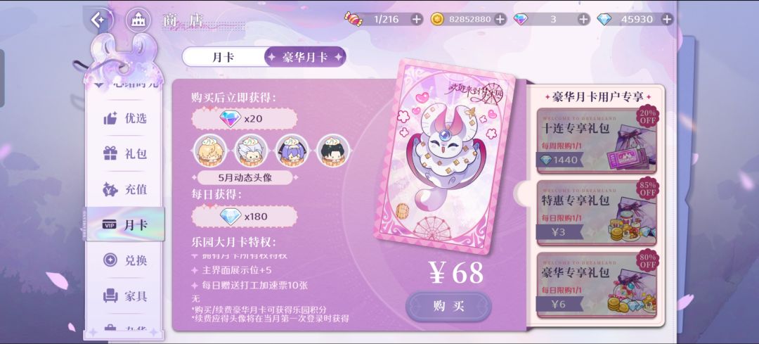 头像是永久的吗截图