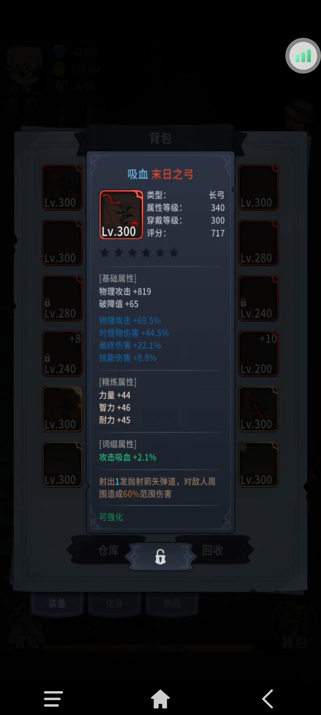 法师无敌!!! 9