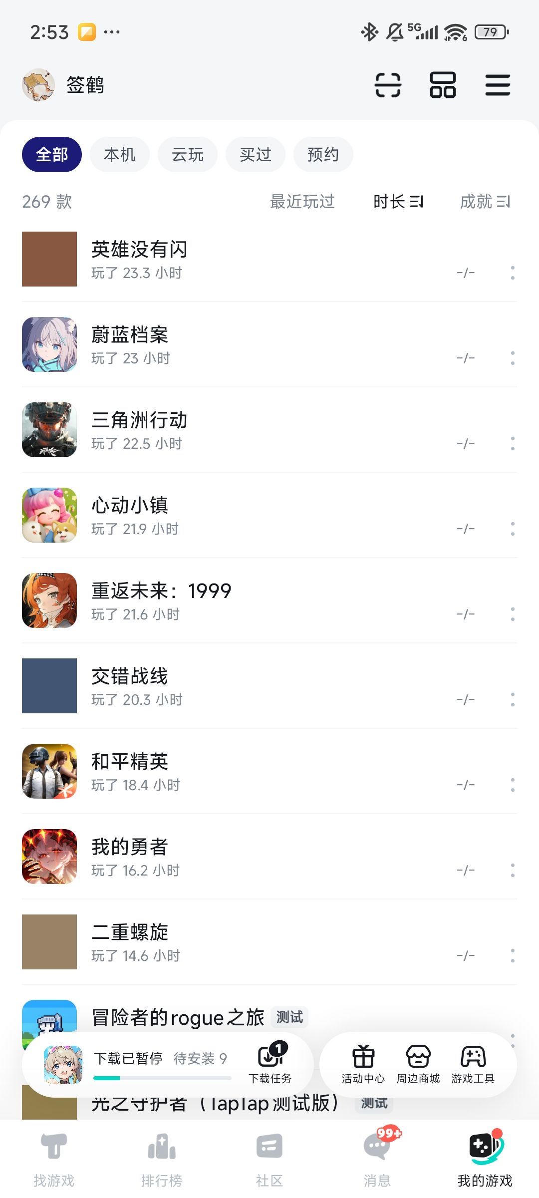 二游新游再无活力 8