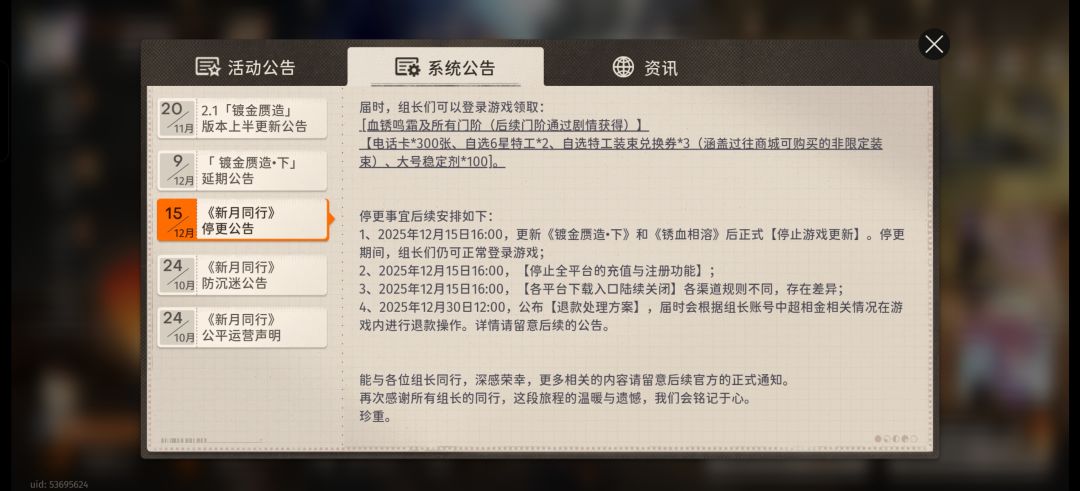 我去 不要啊 3