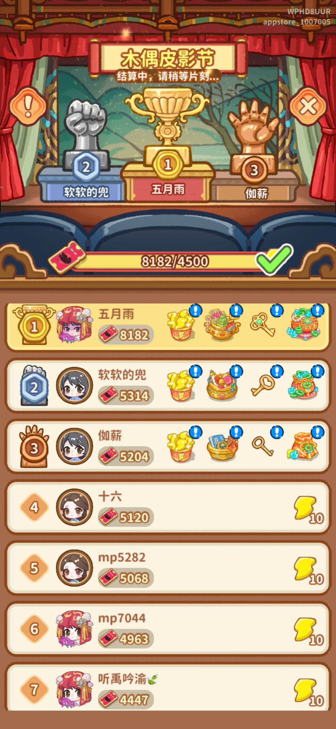 这是真肝 2