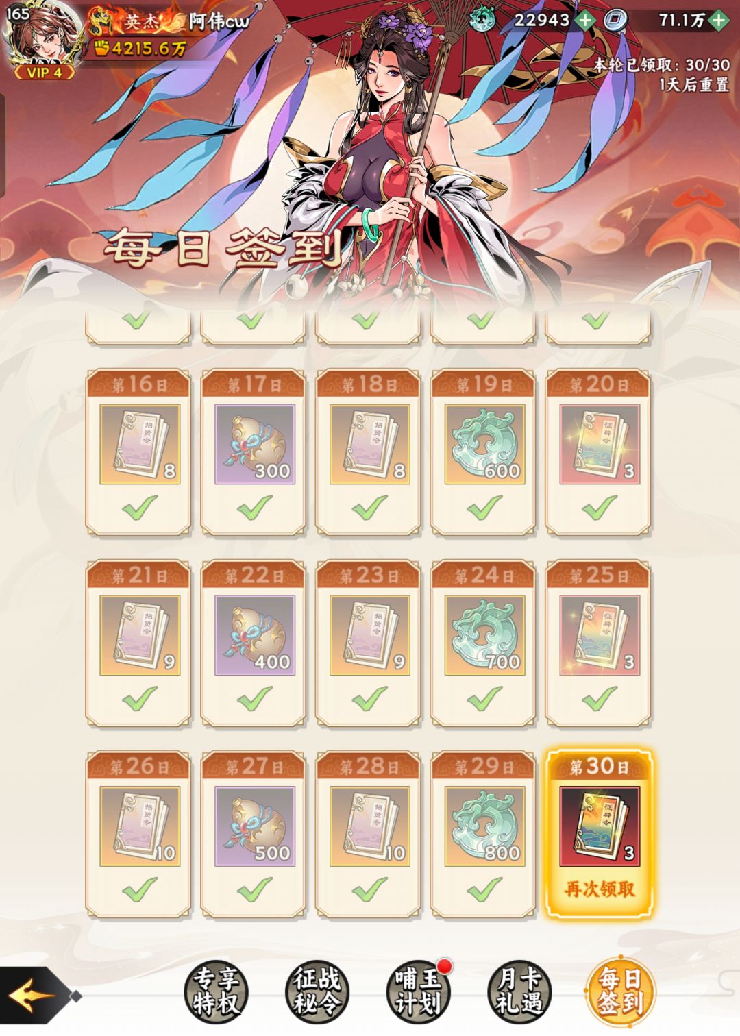 整整一个月,四千多战力🤩 1