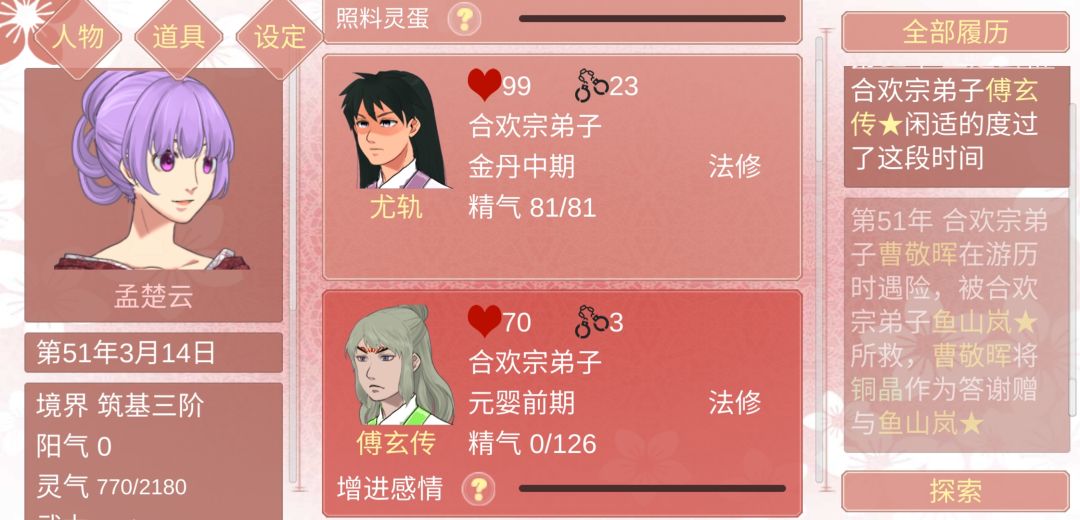 动态图片 6