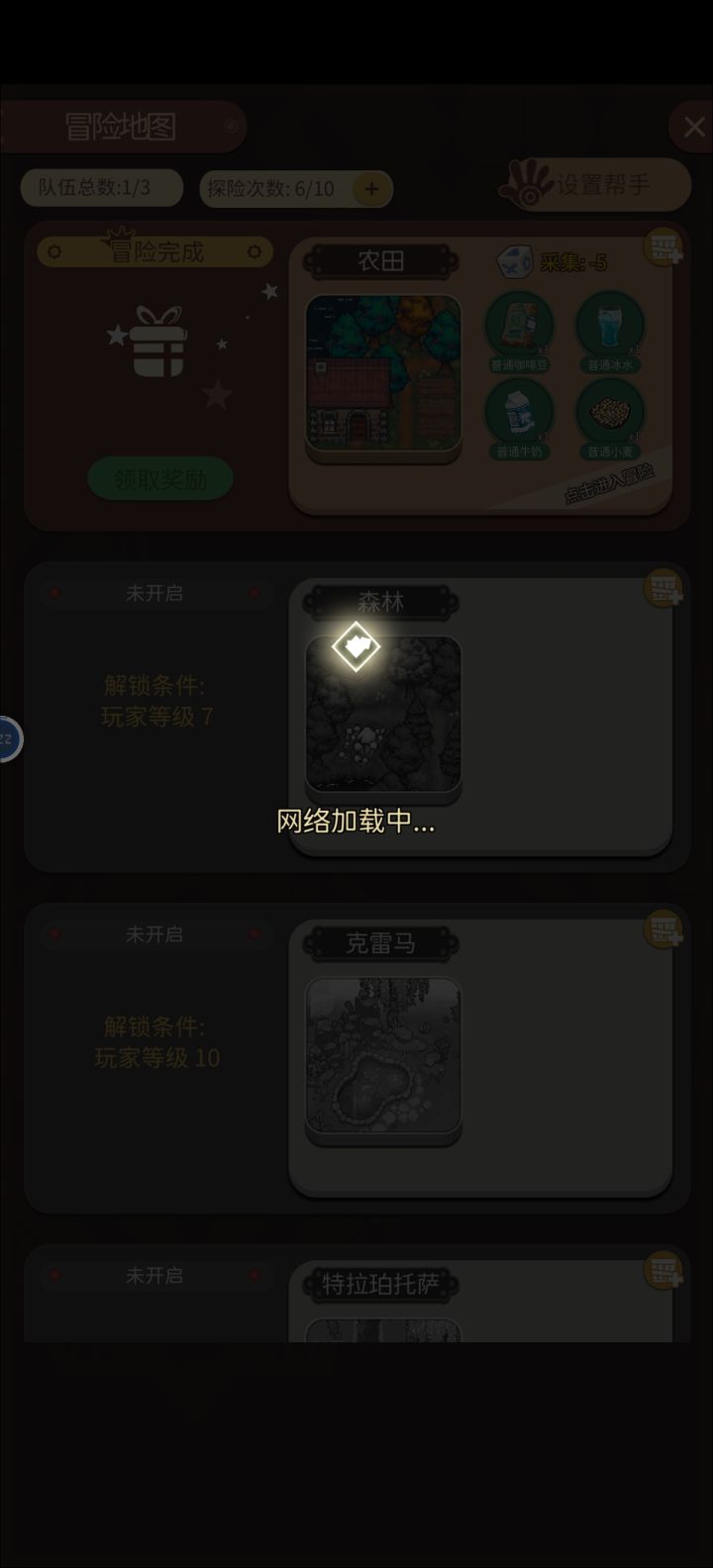 bug选用助手冒险无法收取截图