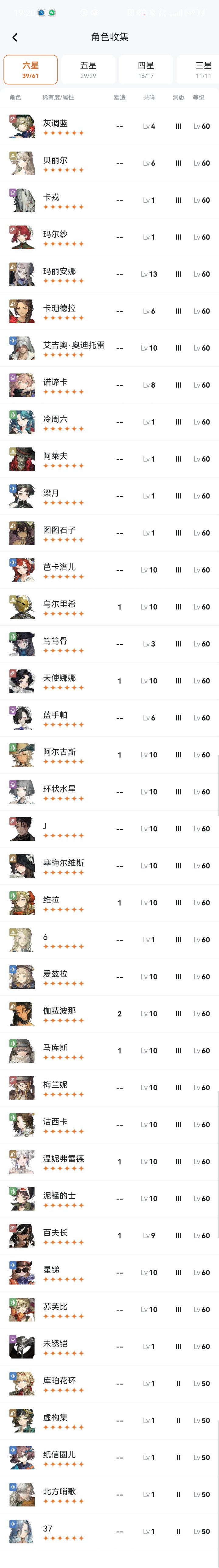 求一下配队截图