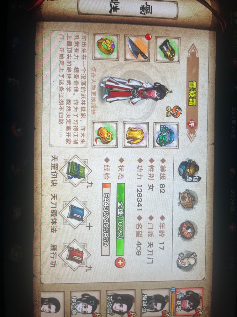 周年庆元宝角色换哪个啊 2