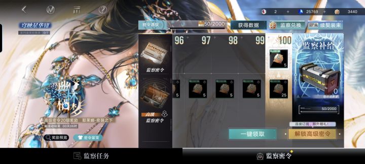最后一晚100级截图