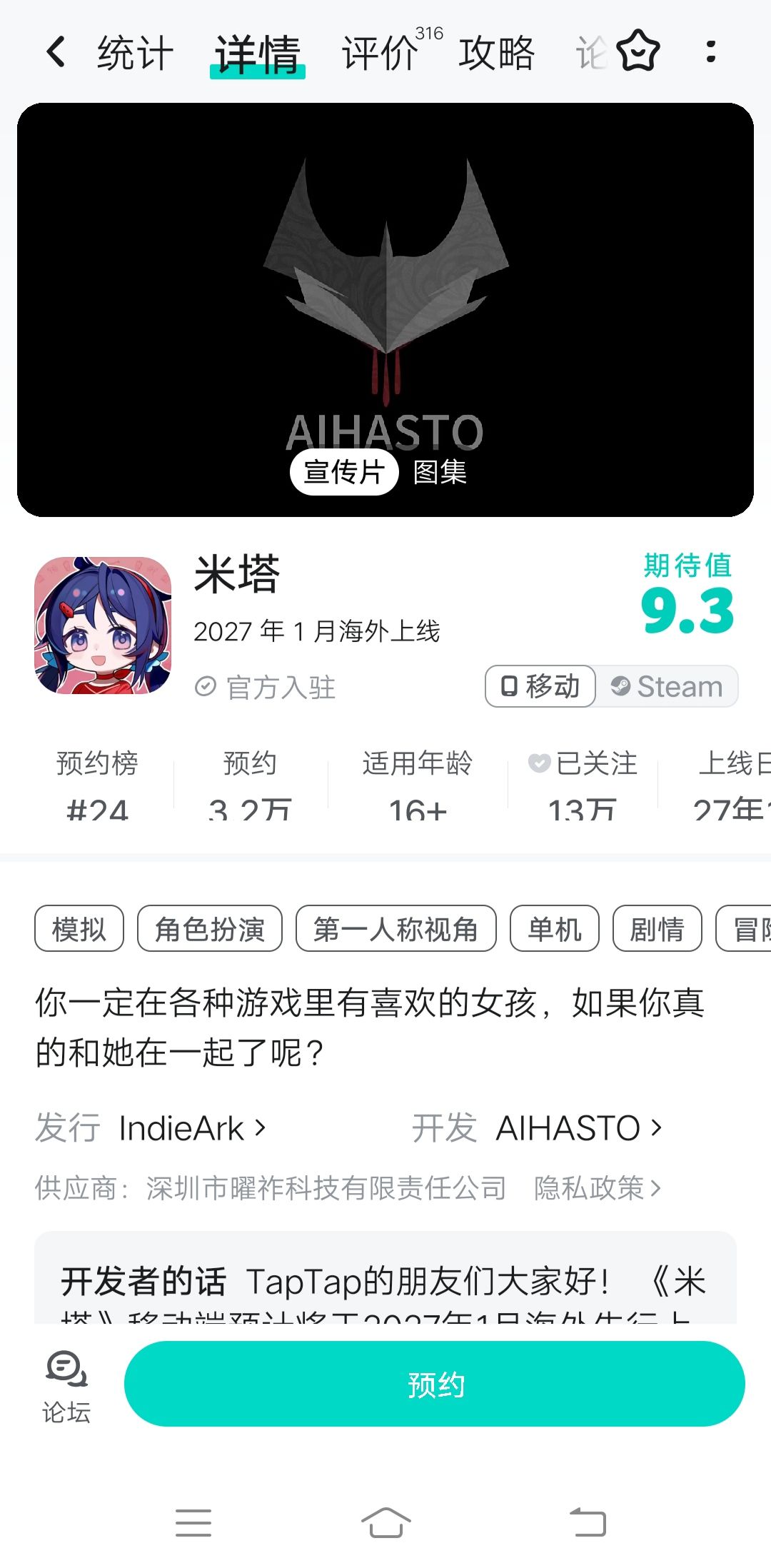 这怎么进云玩 2