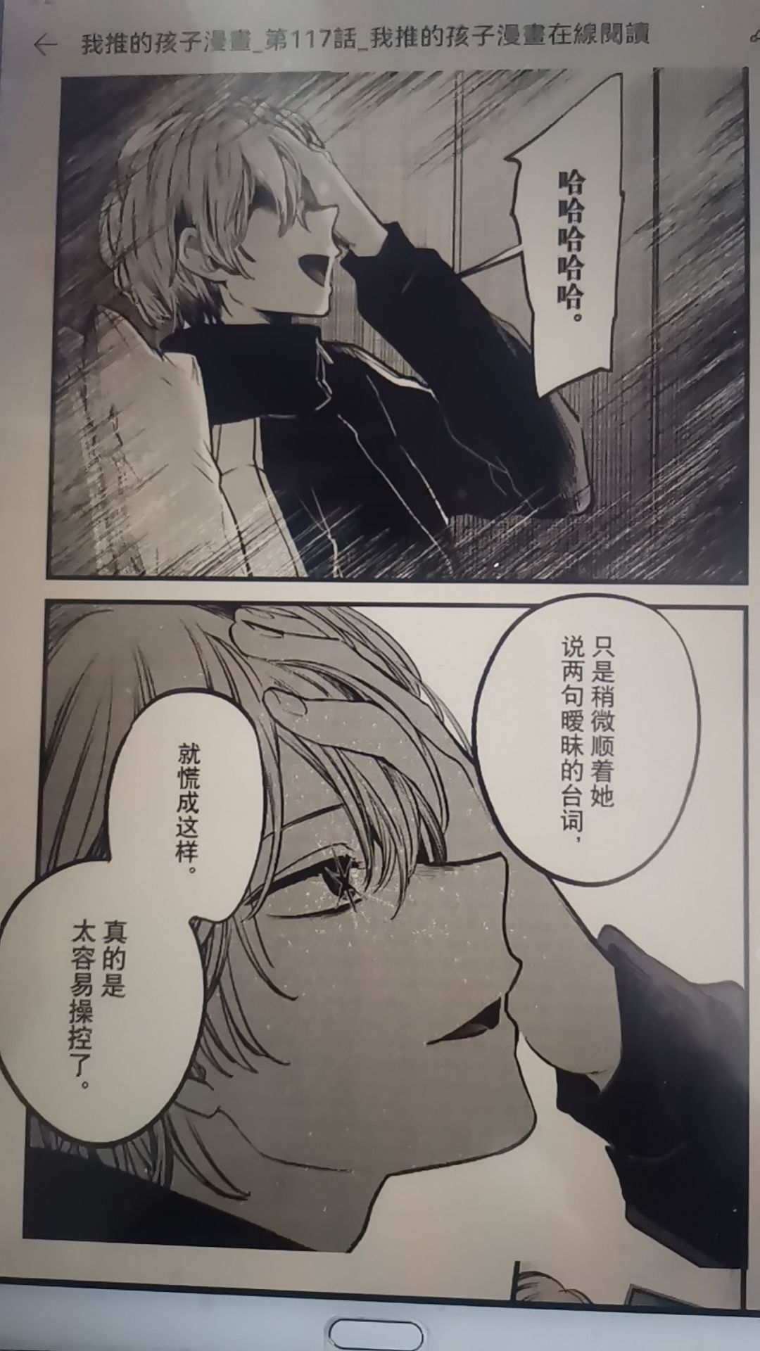 我不行了 2