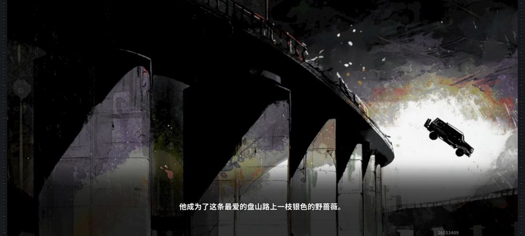 银色野蔷薇 2