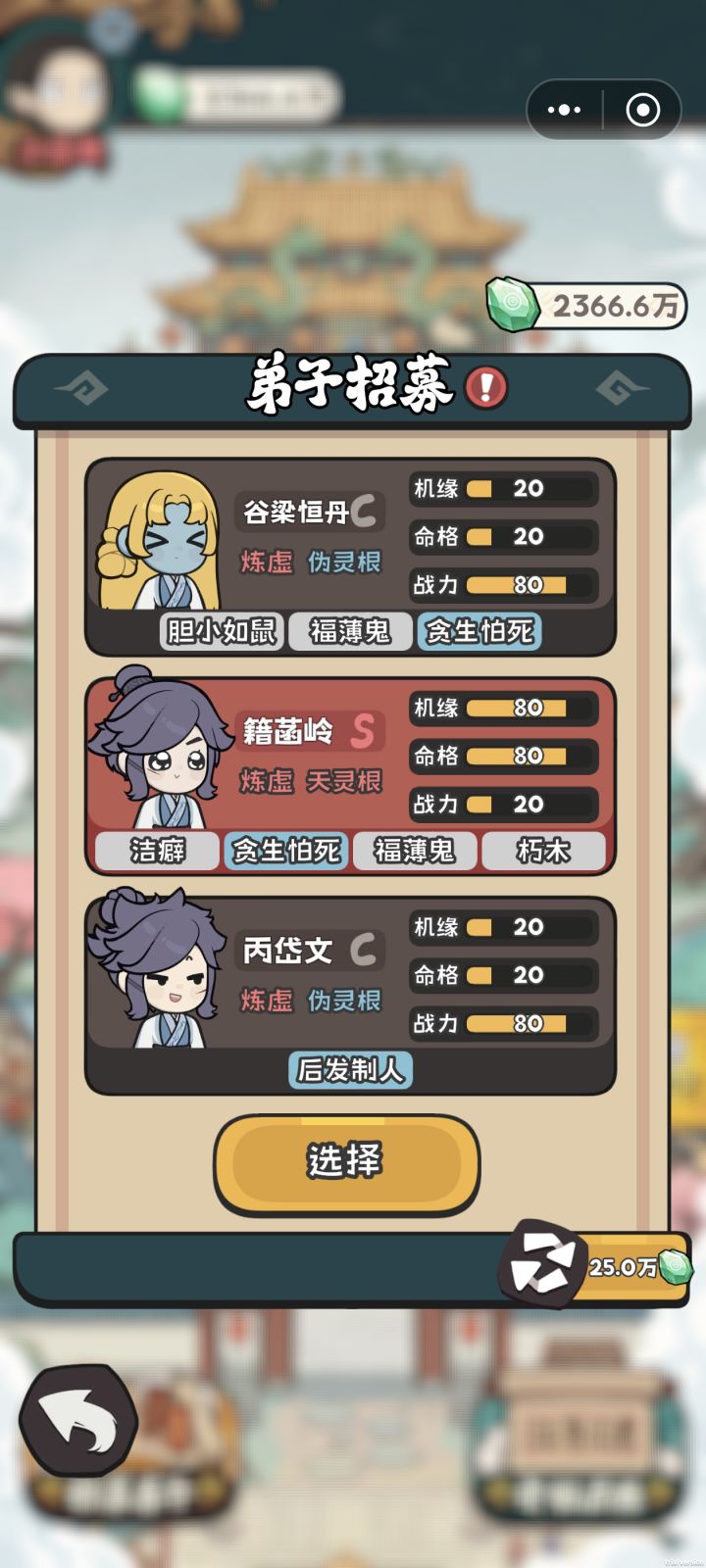 顶级二五仔截图