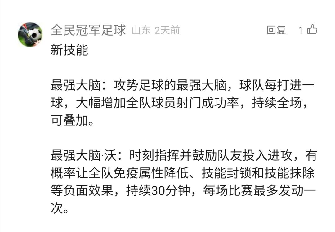 哈维tifo墙技能 1