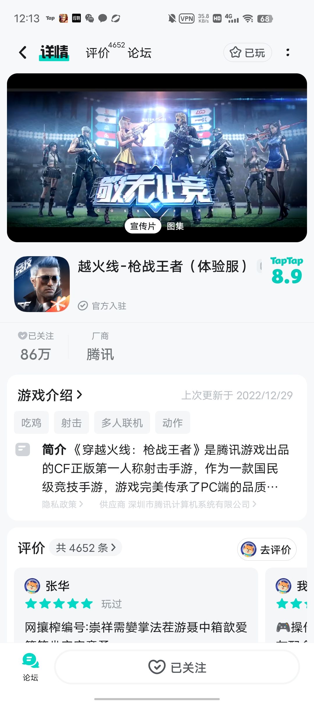 我很希望能玩到 1