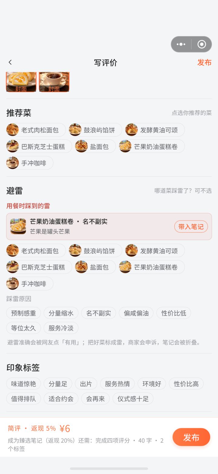 很好诶,踩到雷菜之后会显示了截图