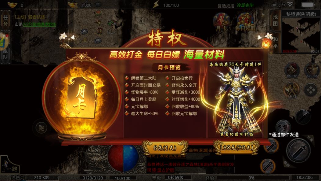 冰雪点卡版手游每天新区开放！双端互通截图