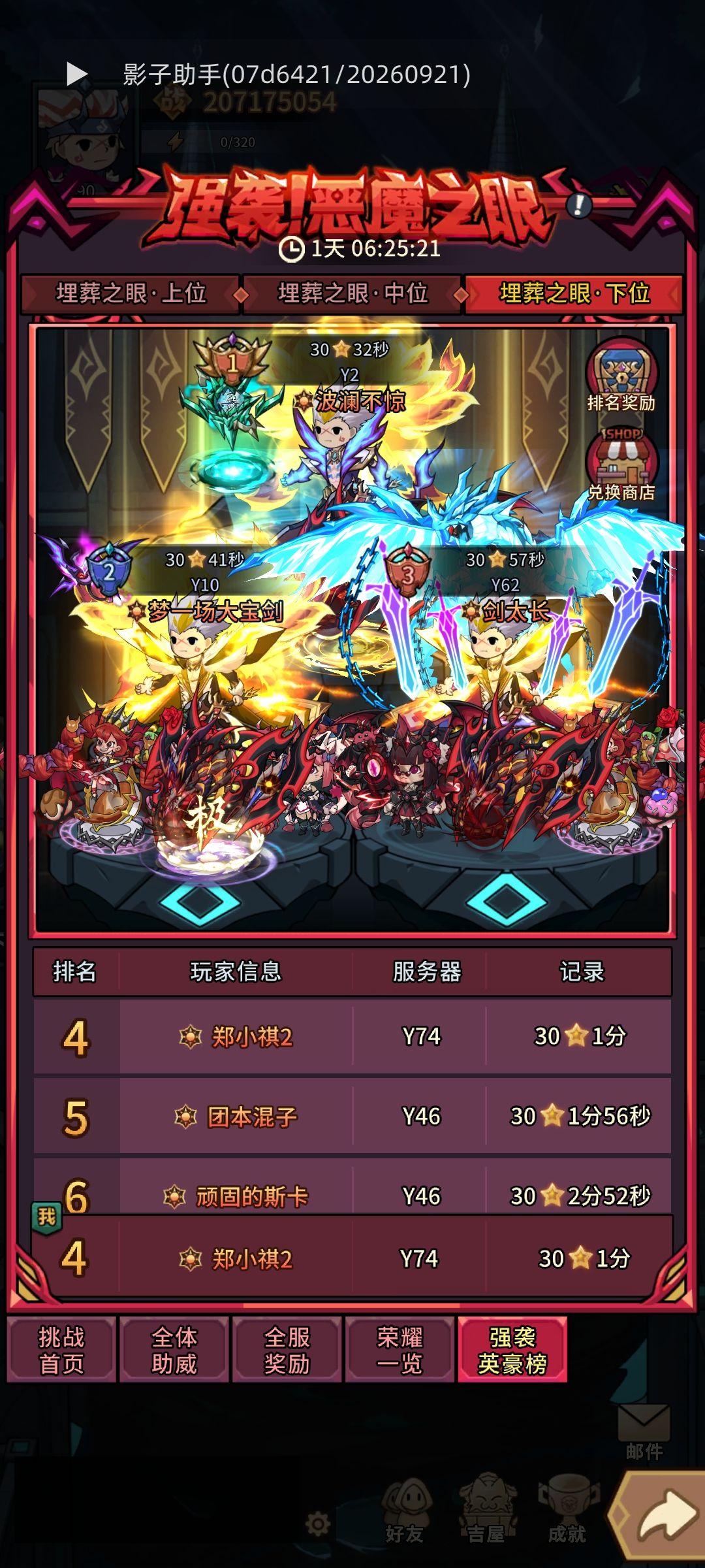 第1次一分钟。差亿点点,一分钟内。 1