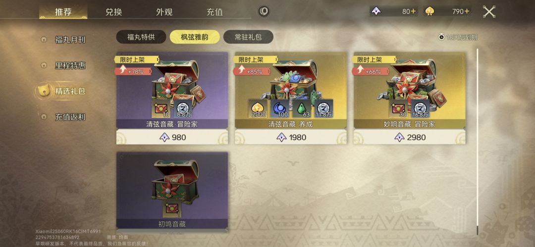 3测感受 1
