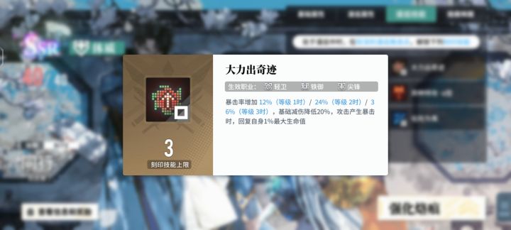 请问漫游如何提高特定技能的刷出概率？截图