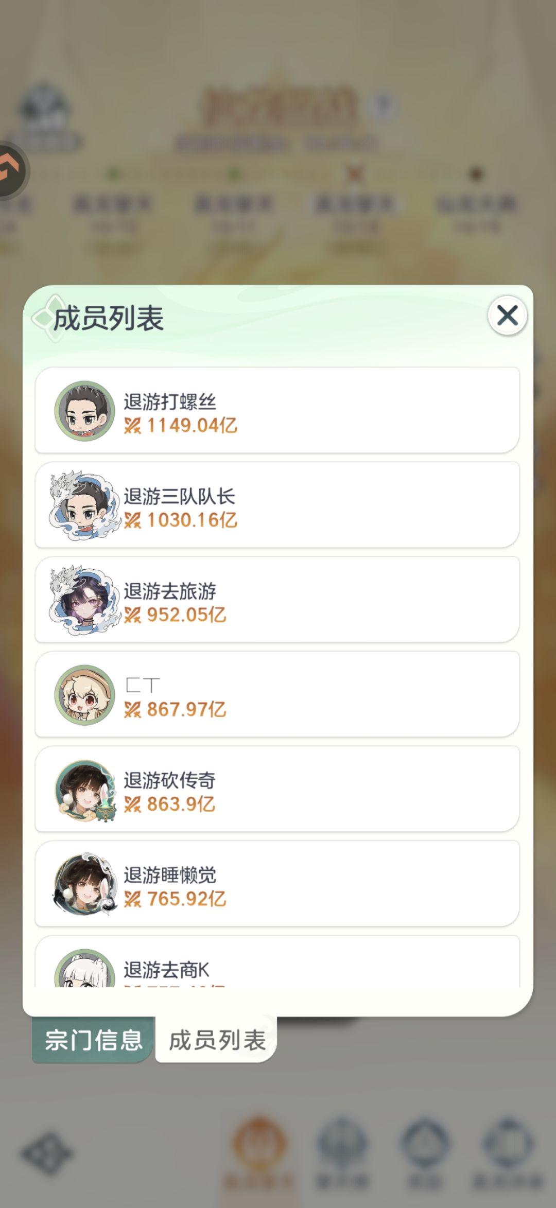 风雨楼牛逼,实力面前再多阴谋诡计都是💩 9