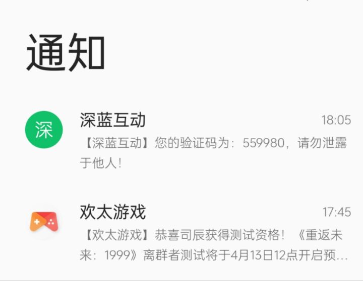以为是官网结果是渠道服截图
