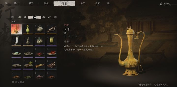 黑神话悟空第五回酒品收集攻略截图