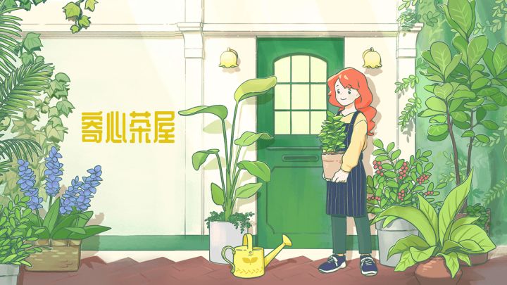 《寄心茶屋测试服》使用说明!!!截图