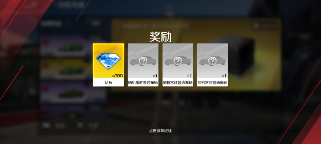 这就是夺金十二胜的终极奖励吗😍 3
