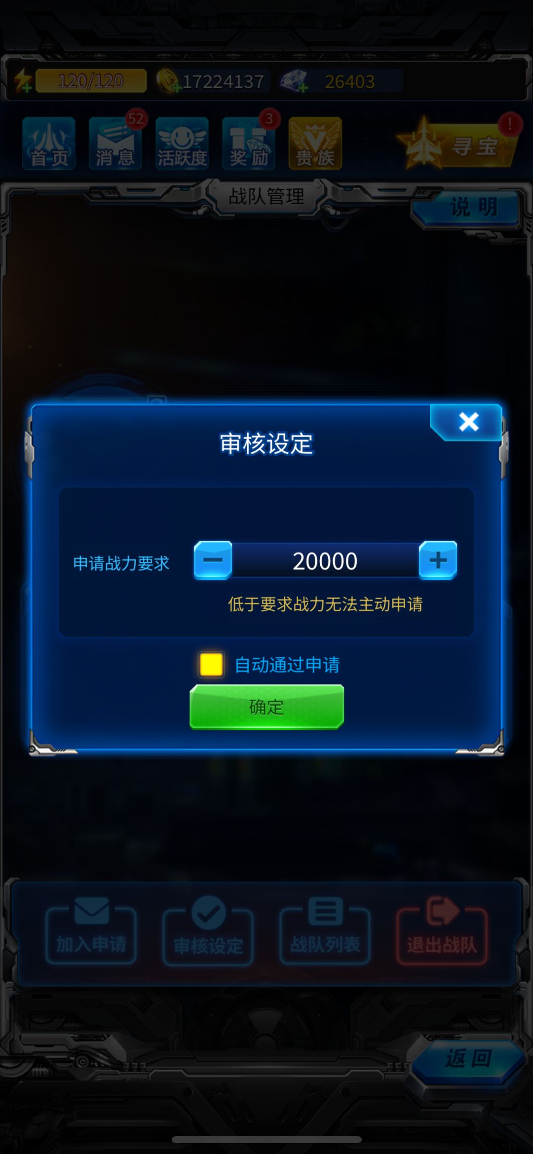 满级战队 来点好人(34760) 2