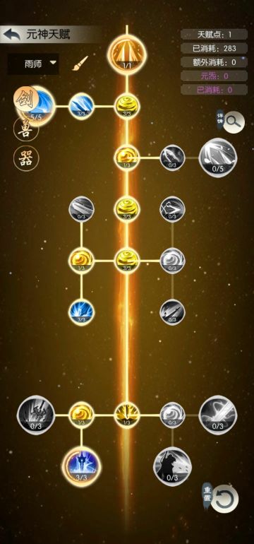 神技（剑左）人剑合一