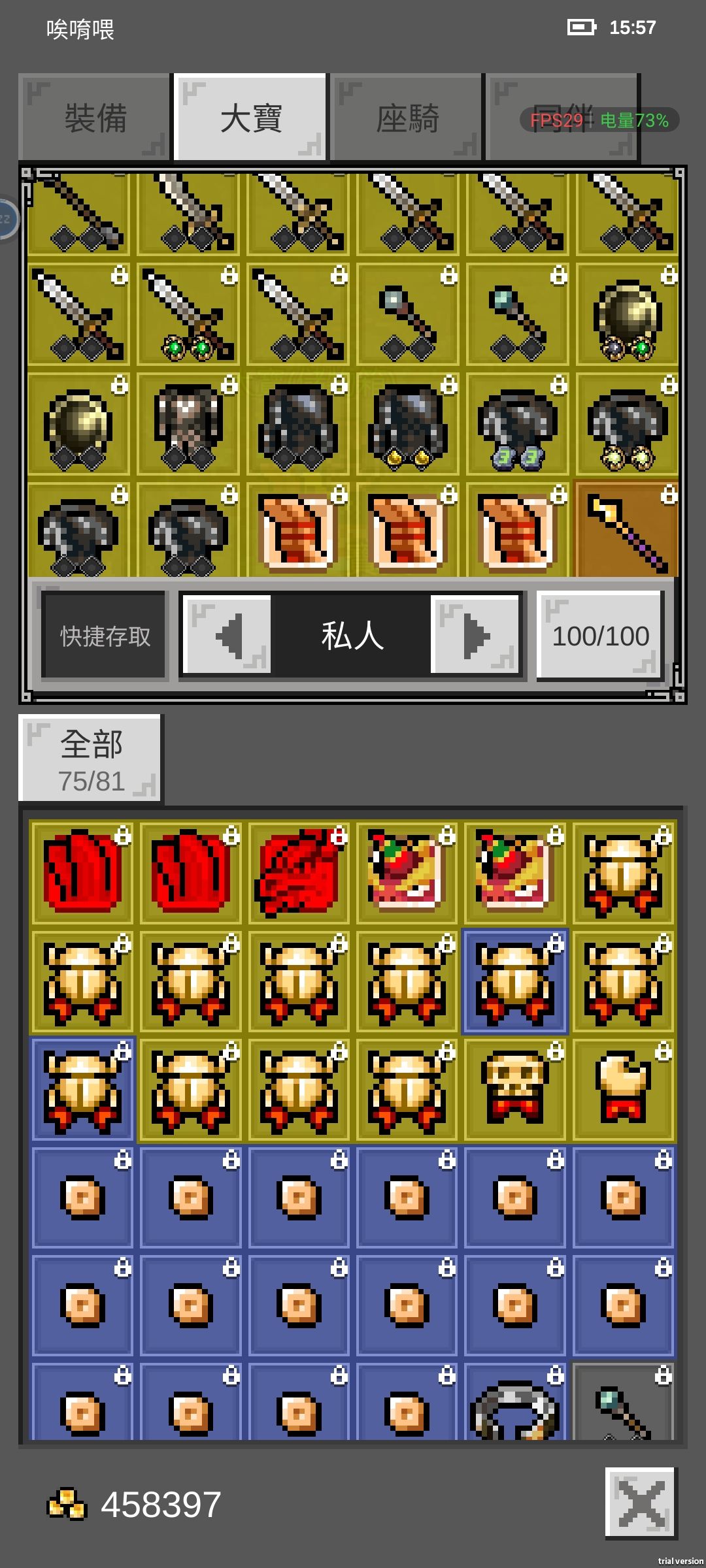 純分享,黃色雙孔武防具 2
