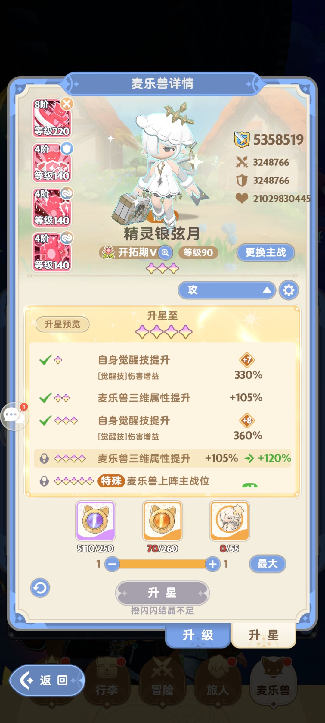 彩3 10级特技了 后面还需要拿碎片吗? 2