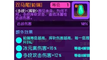 【环月深空】橙色副武器前端属性一览