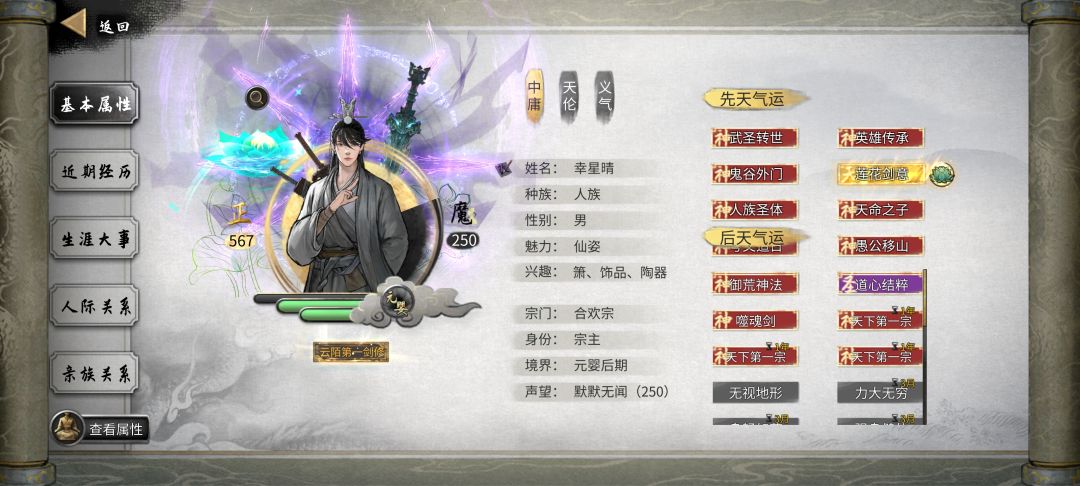 洪荒元婴 3