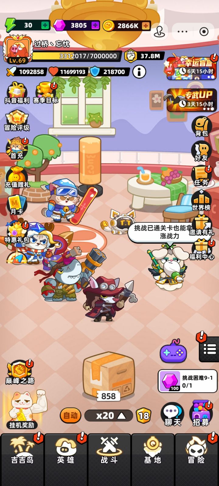 这不是抖音游戏嘛,野人快跑截图