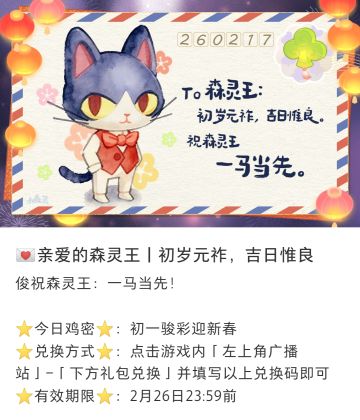新年综合机密★共5个，5个！！