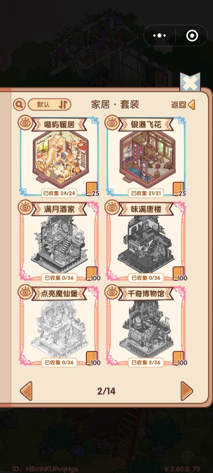 交友 3