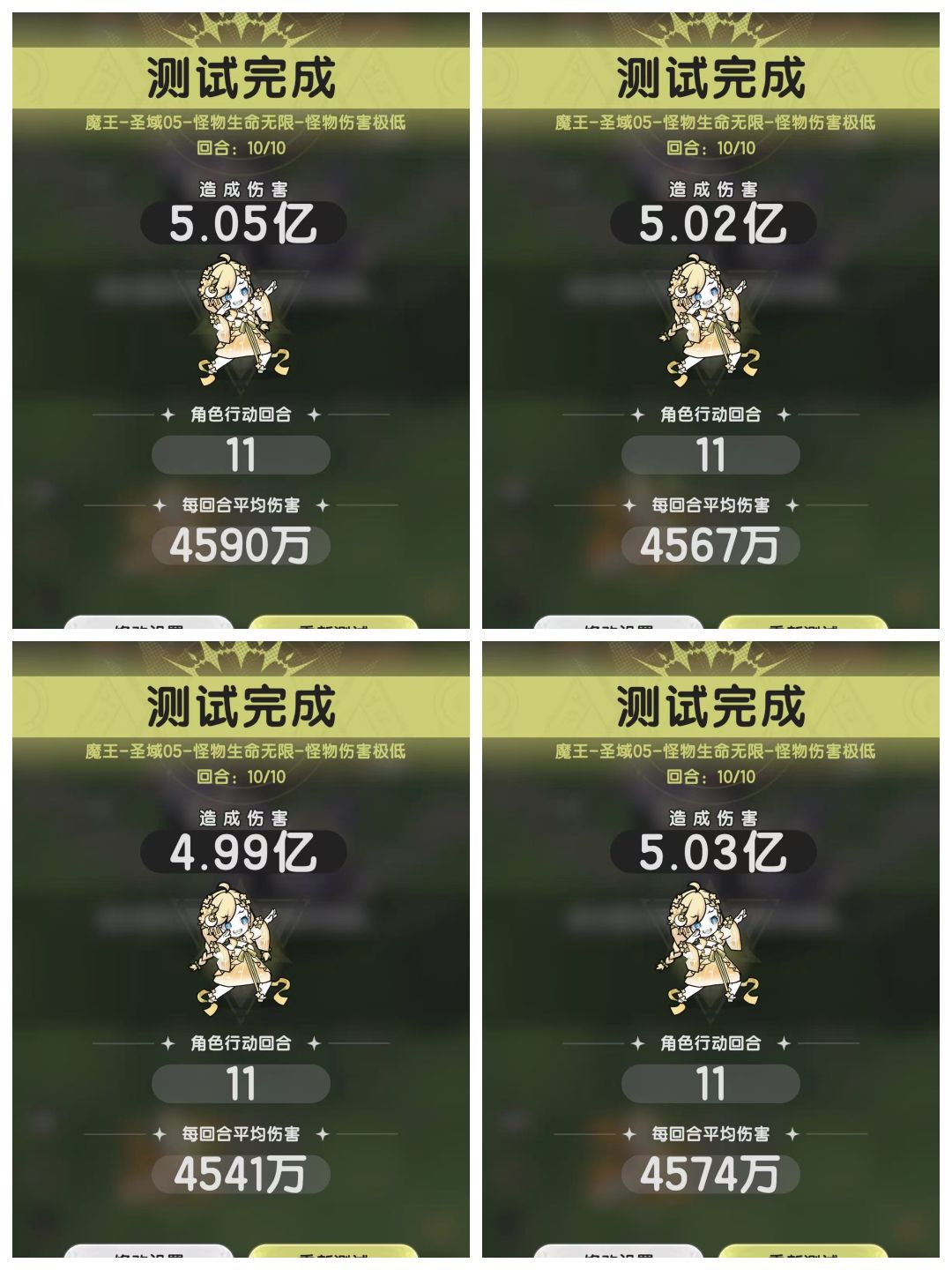 五转斗士被动伤害打桩测试 4