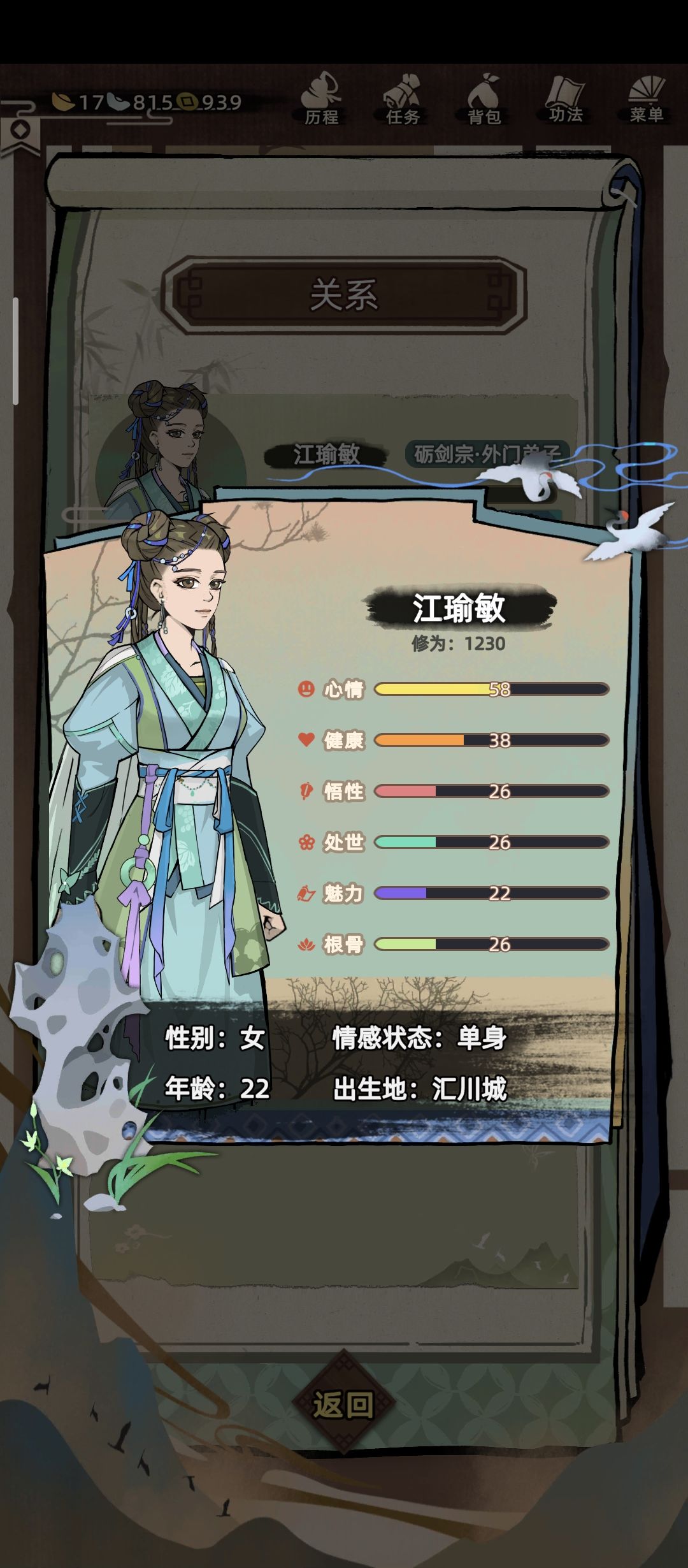终于找到一个真美人了 3