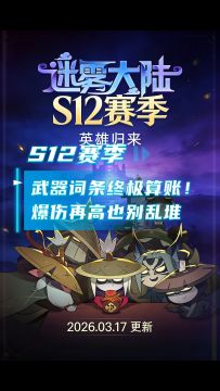还在无脑堆爆伤？武器选择词条公式来了