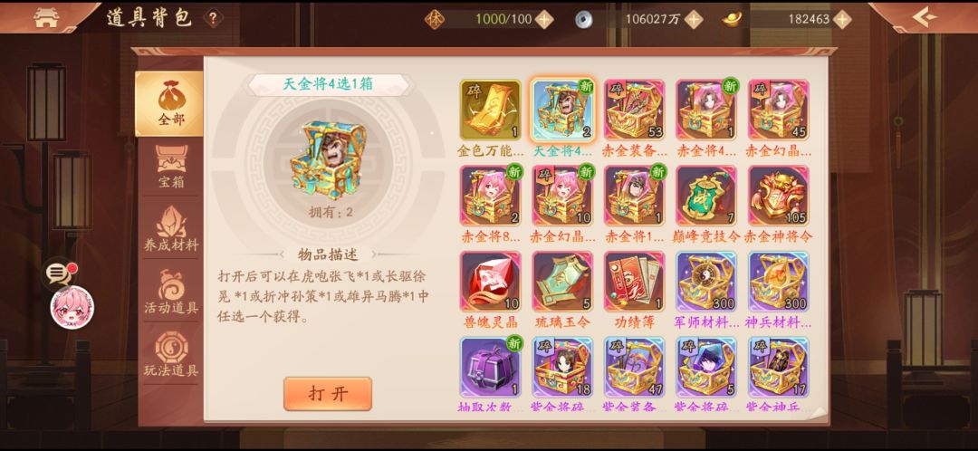 动态图片 1