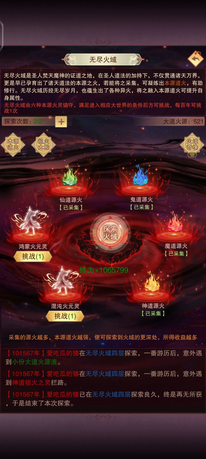 求道友解惑截图