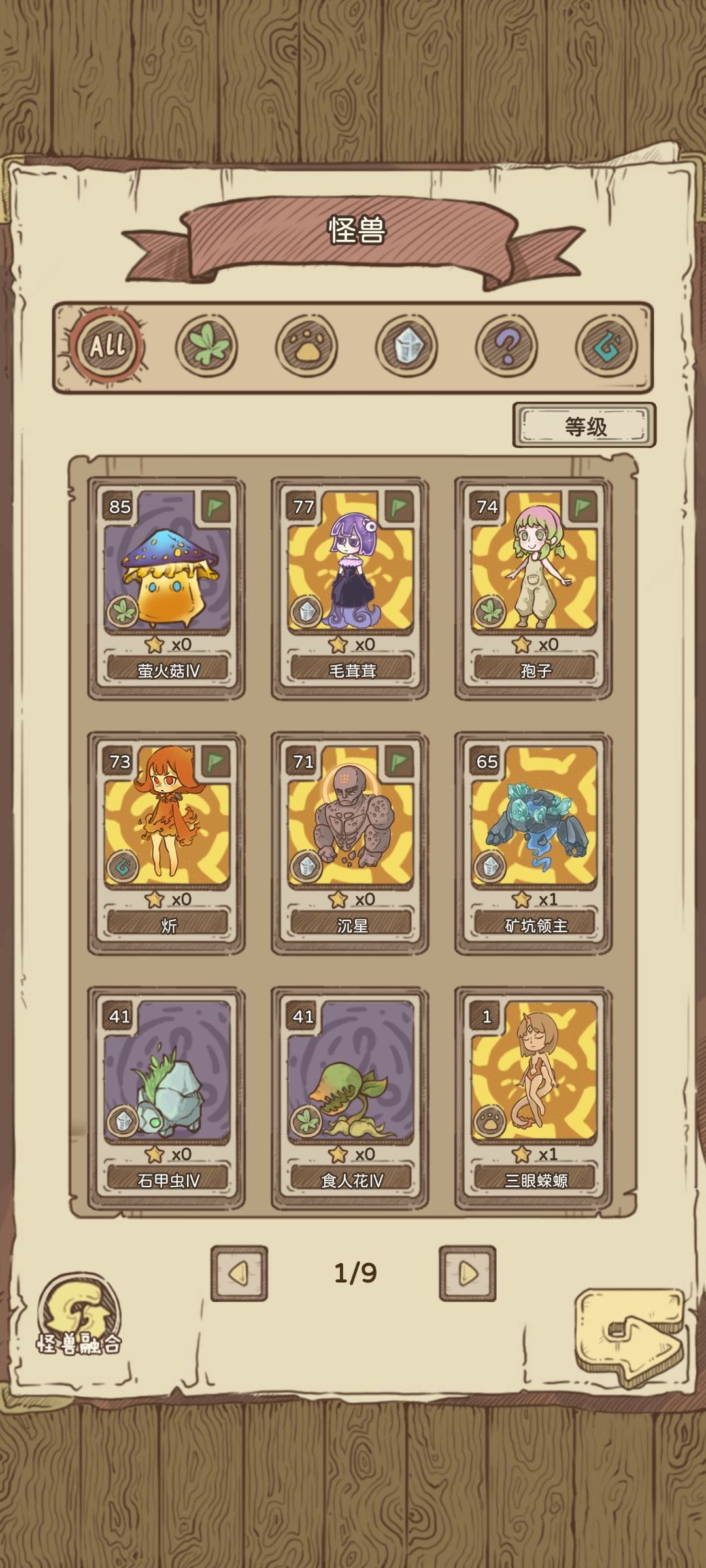 卡9-2了 3