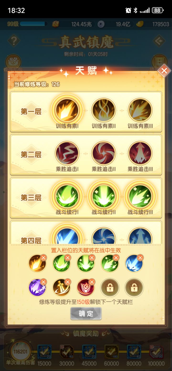 镇魔截图