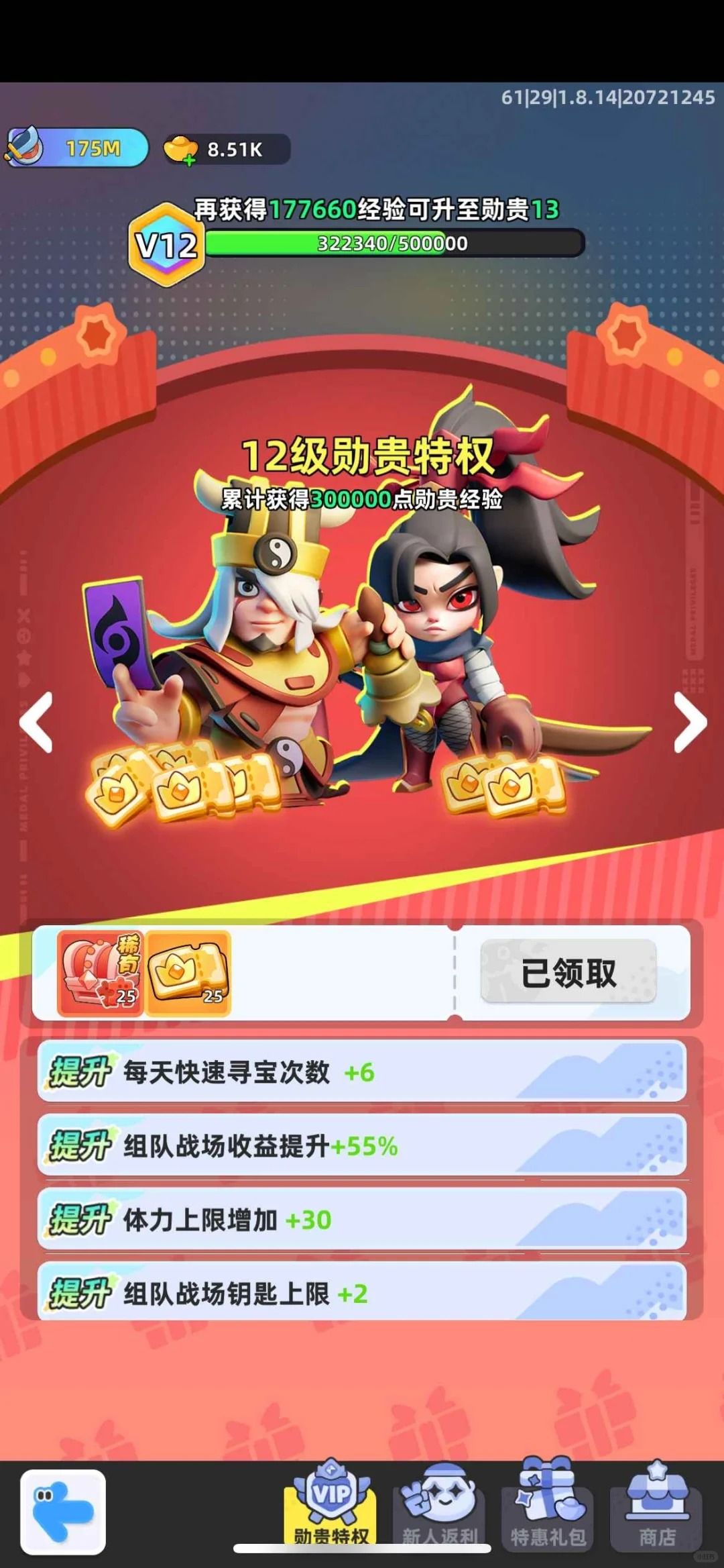 小兵大作战最新兑换码合集 2