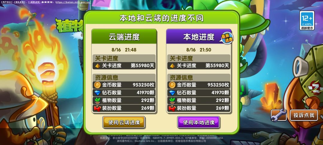 30次埃及无尽无跳关 1