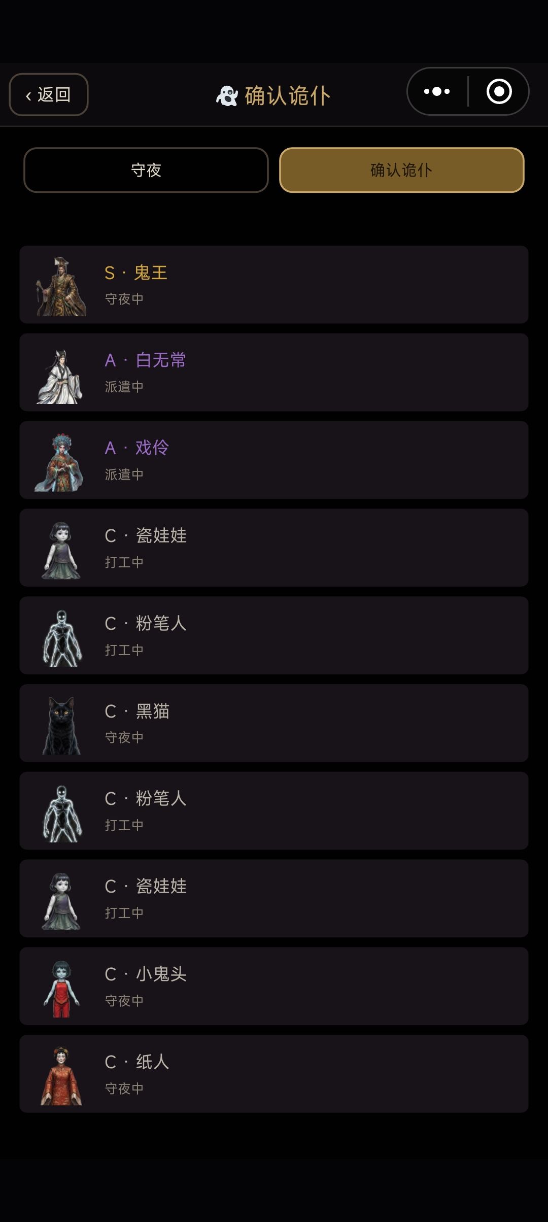 直接更换守夜有概率触发bug 2