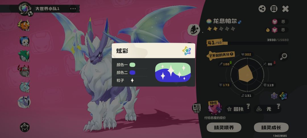 嘿嘿 3