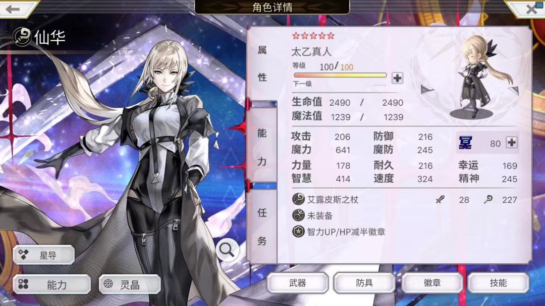 【极低配EX回生蛙蛙】仙华带刷经验攻略 2